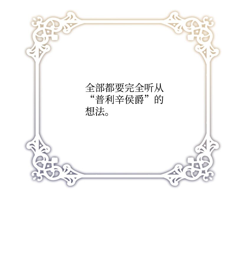 58 受人摆布的傀儡(1/3)-第59话