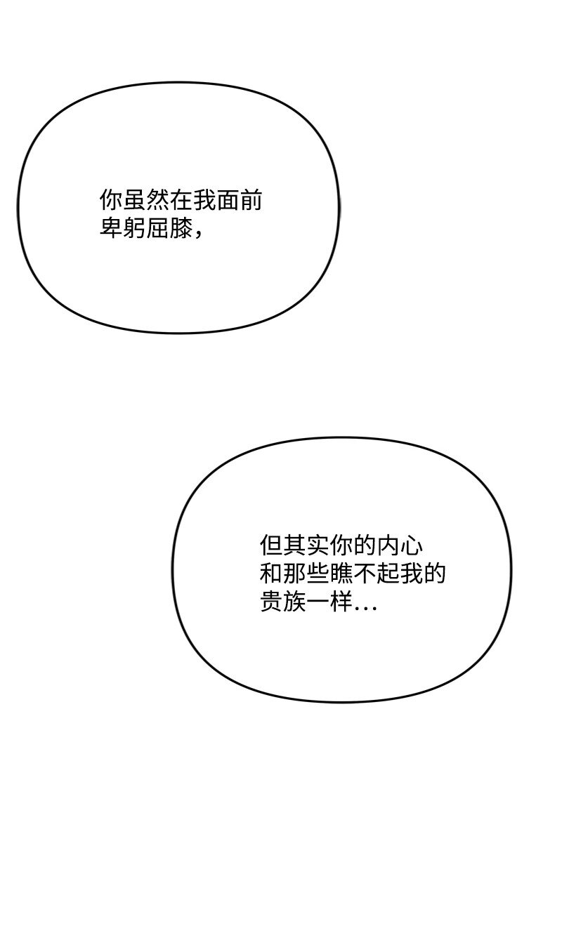 58 受人摆布的傀儡(1/3)-第59话