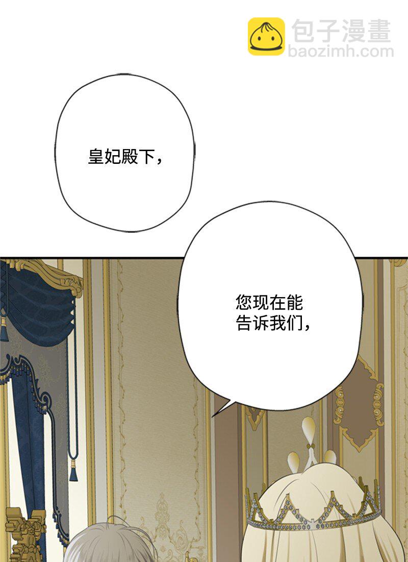 06 皇宫行各怀鬼胎(1/2)-第7话