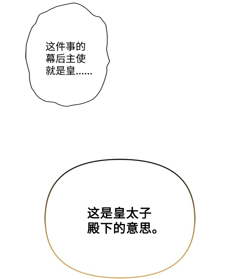 60 神官们义愤填膺(1/2)-第61话