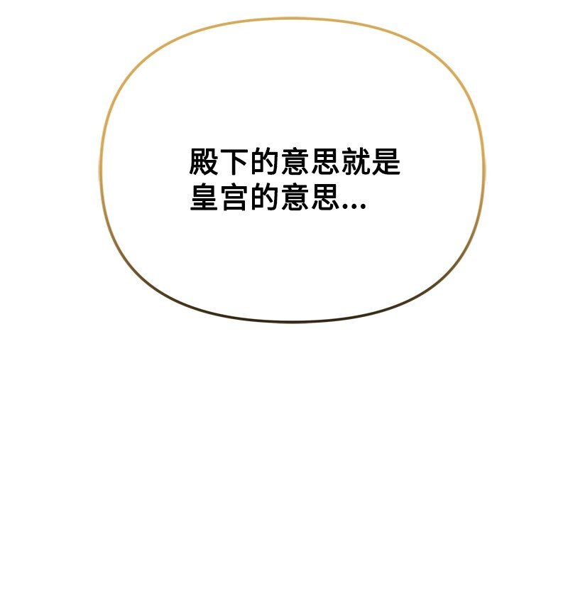 60 神官们义愤填膺(1/2)-第61话