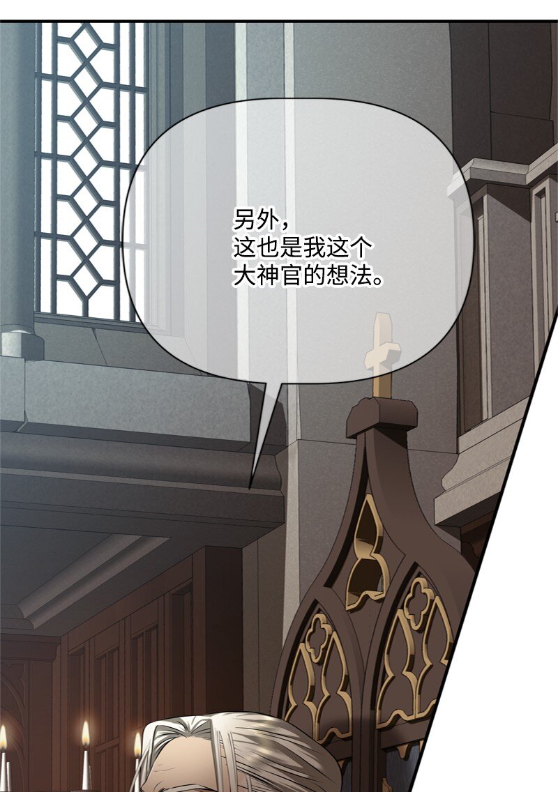 60 神官们义愤填膺(1/2)-第61话