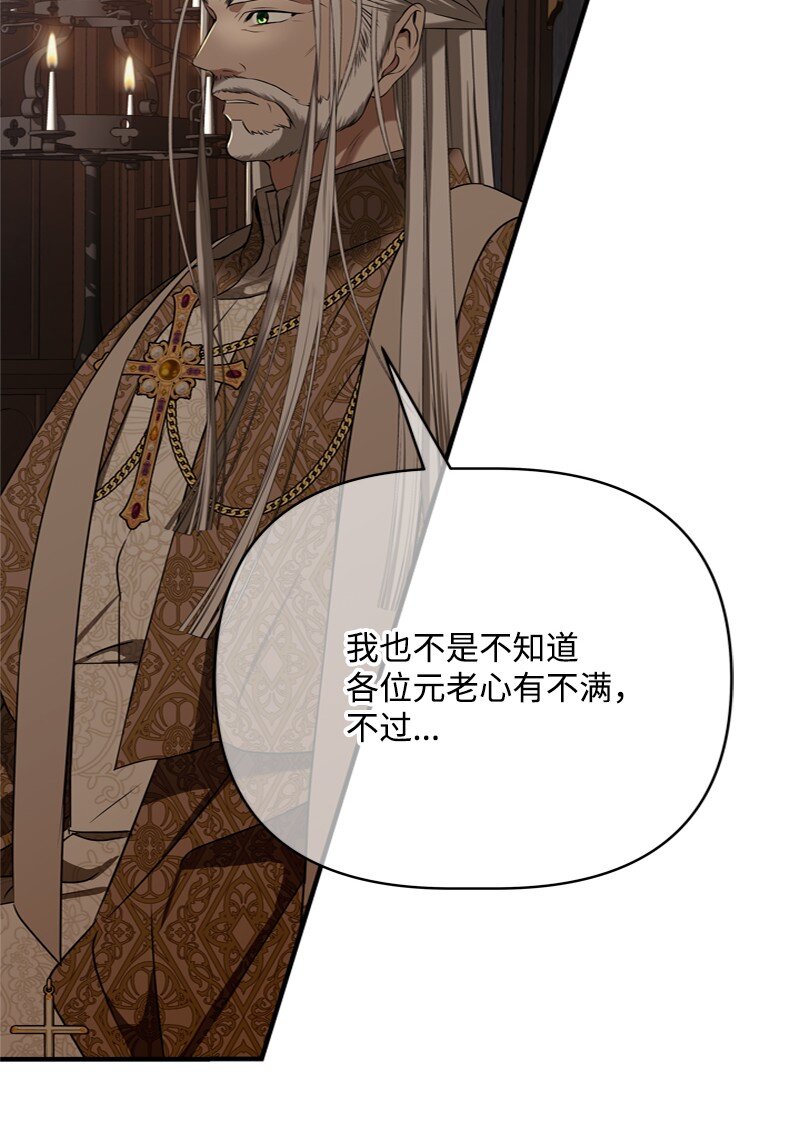 60 神官们义愤填膺(1/2)-第61话