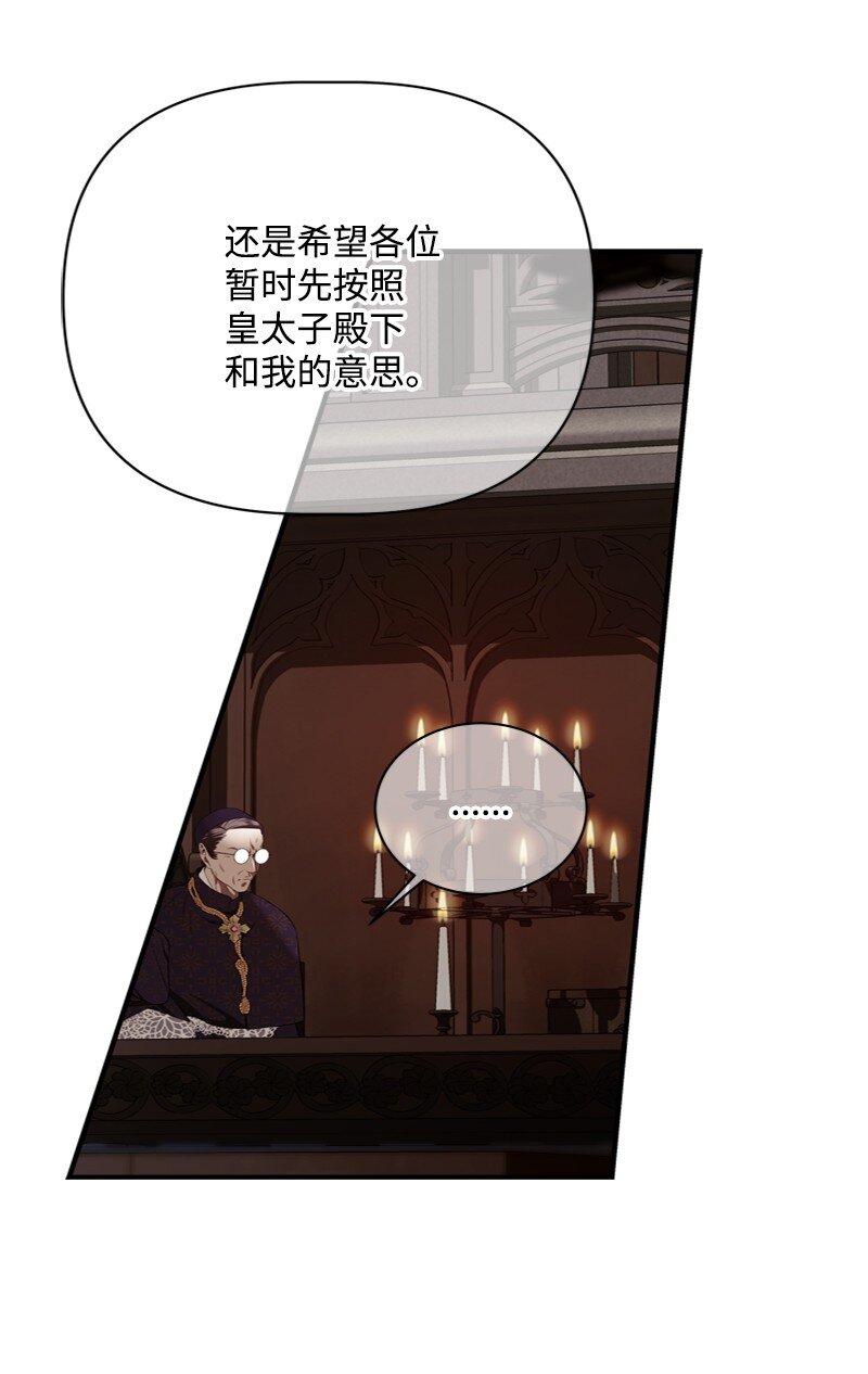 60 神官们义愤填膺(1/2)-第61话