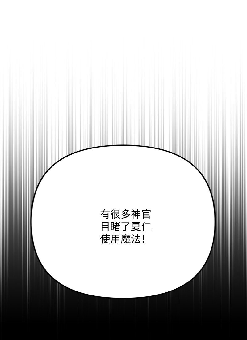 60 神官们义愤填膺(1/2)-第61话