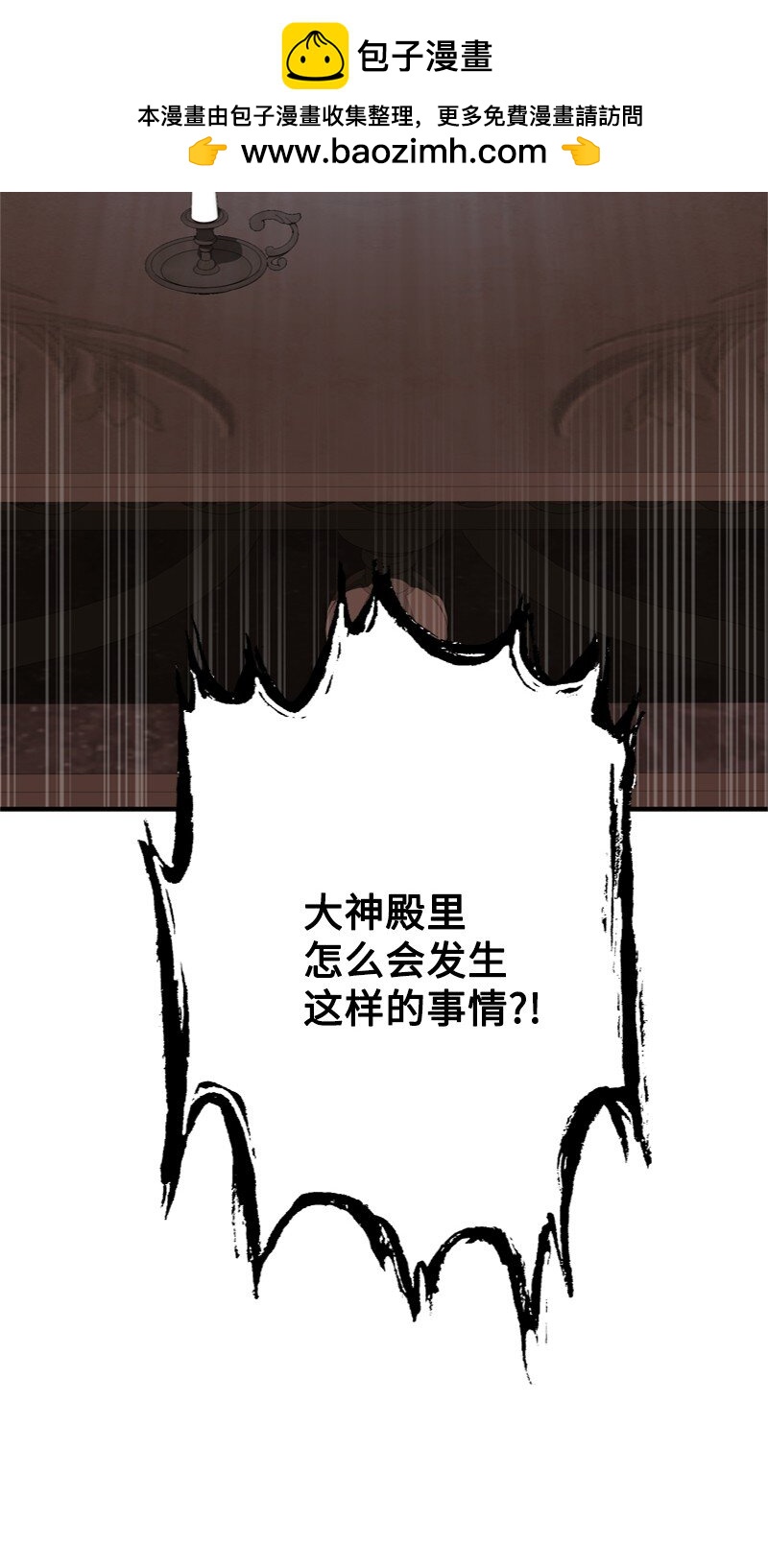 60 神官们义愤填膺(1/2)-第61话