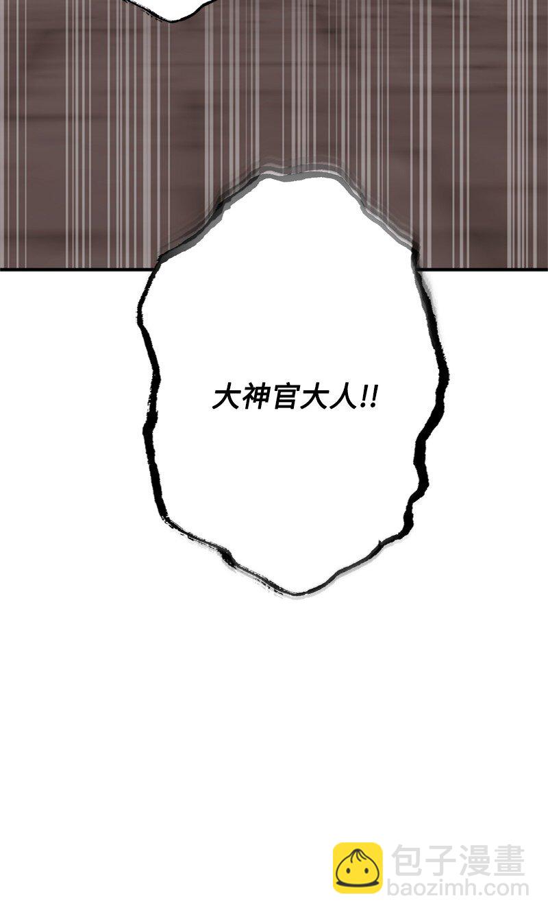 60 神官们义愤填膺(1/2)-第61话