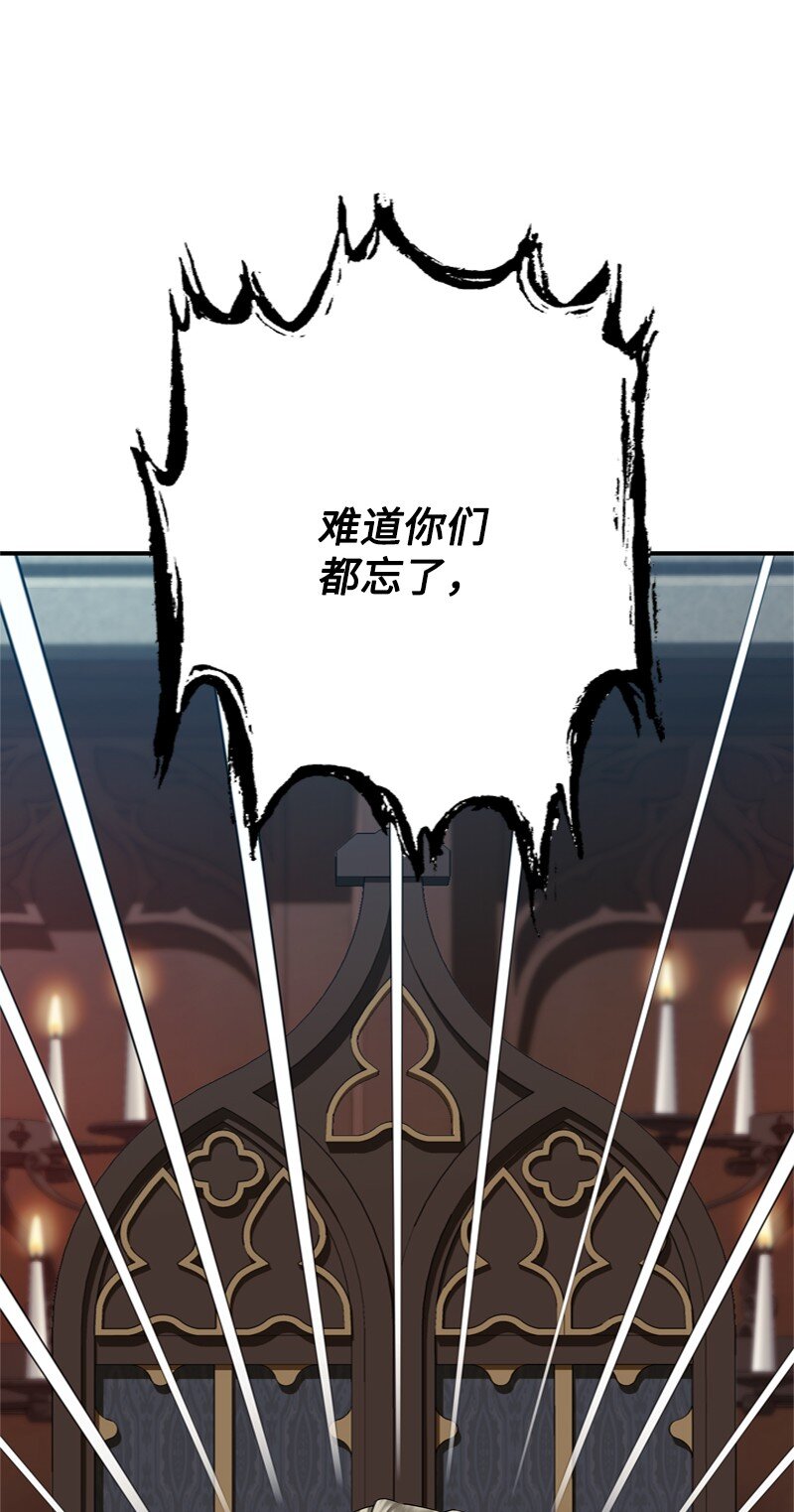 60 神官们义愤填膺(1/2)-第61话