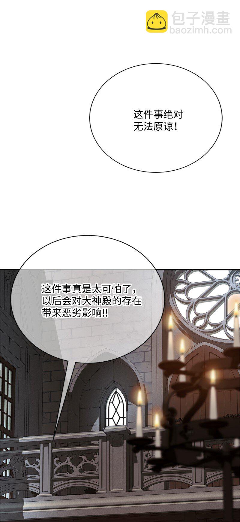 60 神官们义愤填膺(1/2)-第61话