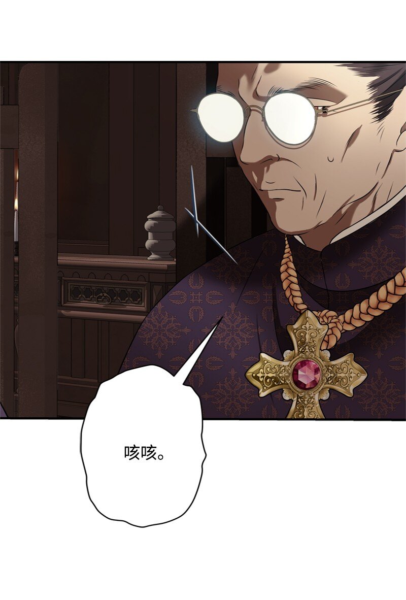 60 神官们义愤填膺(1/2)-第61话