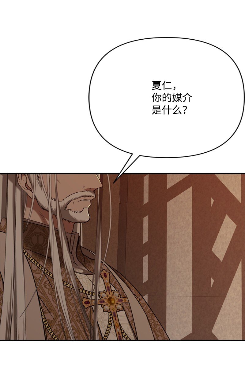 60 神官们义愤填膺(1/2)-第61话