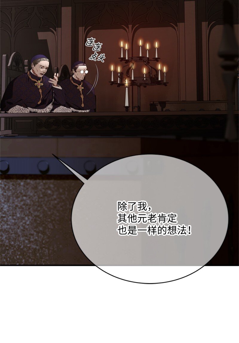 60 神官们义愤填膺(1/2)-第61话