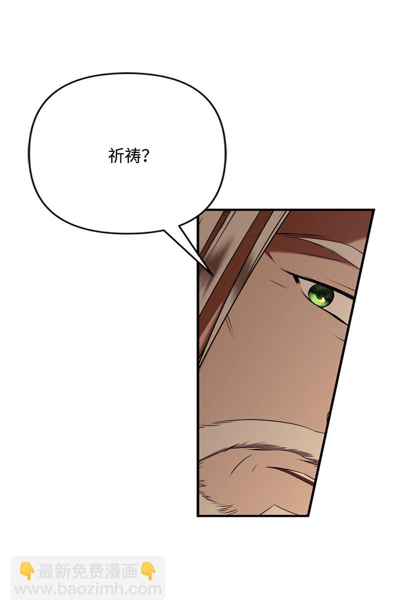 60 神官们义愤填膺(1/2)-第61话