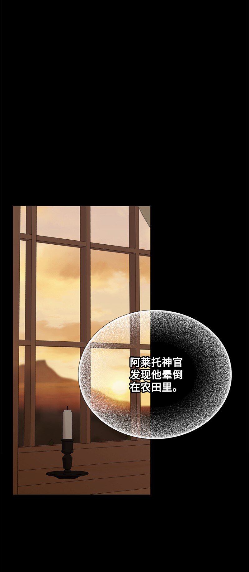 60 神官们义愤填膺(1/2)-第61话