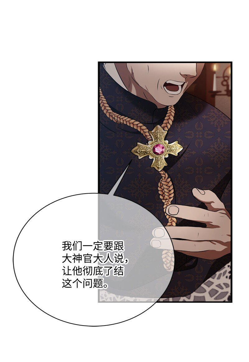 60 神官们义愤填膺(1/2)-第61话
