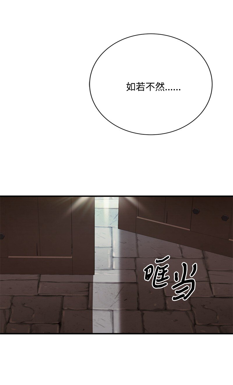 60 神官们义愤填膺(1/2)-第61话