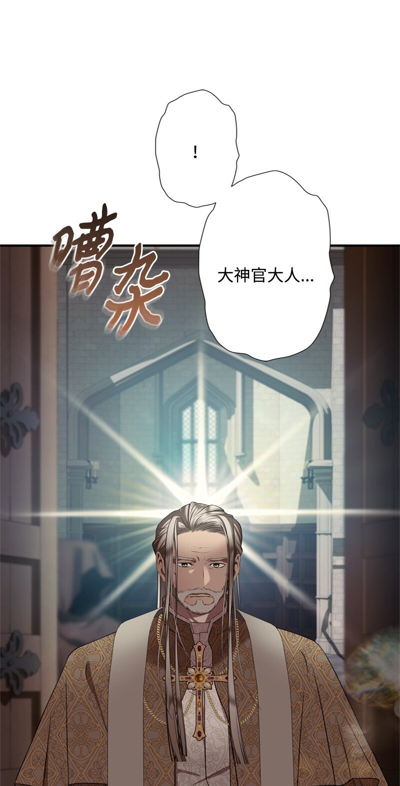60 神官们义愤填膺(1/2)-第61话