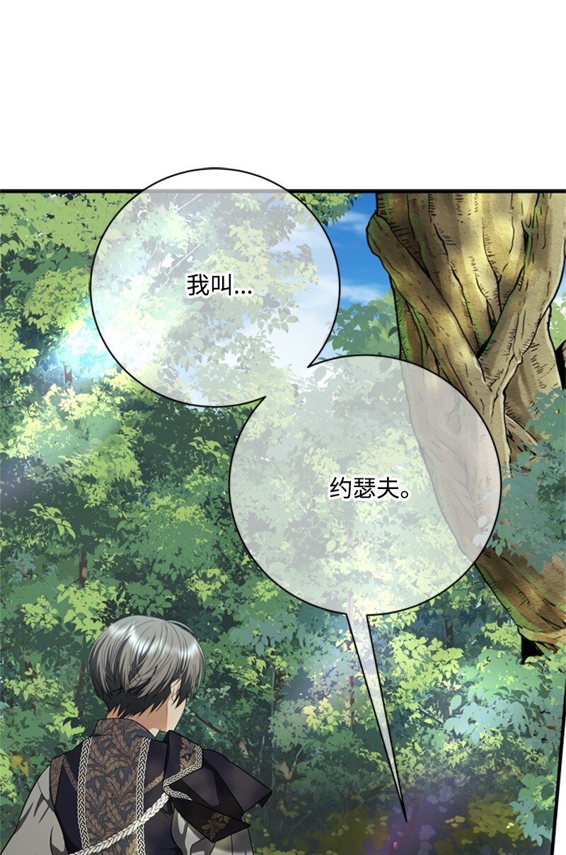 62 风雨交加的夜晚(1/3)-第63话