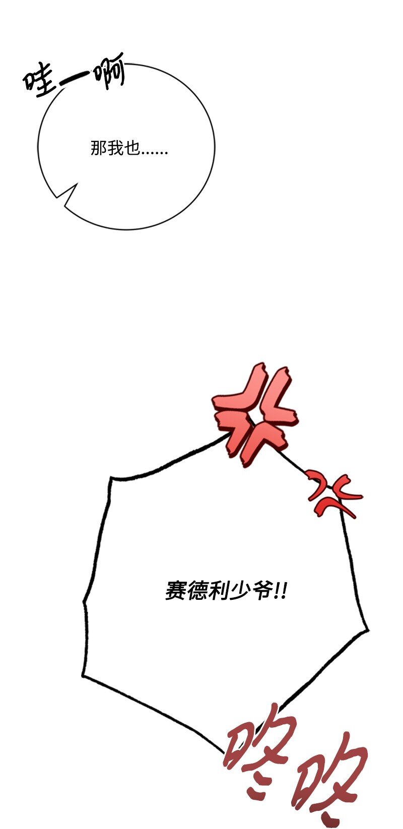 62 风雨交加的夜晚(1/3)-第63话