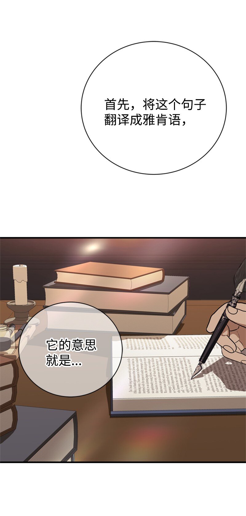 62 风雨交加的夜晚(1/3)-第63话