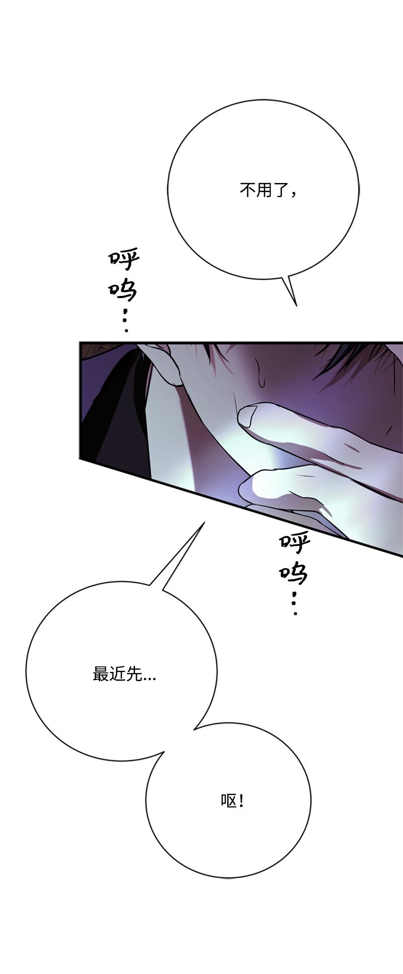 62 风雨交加的夜晚(1/3)-第63话