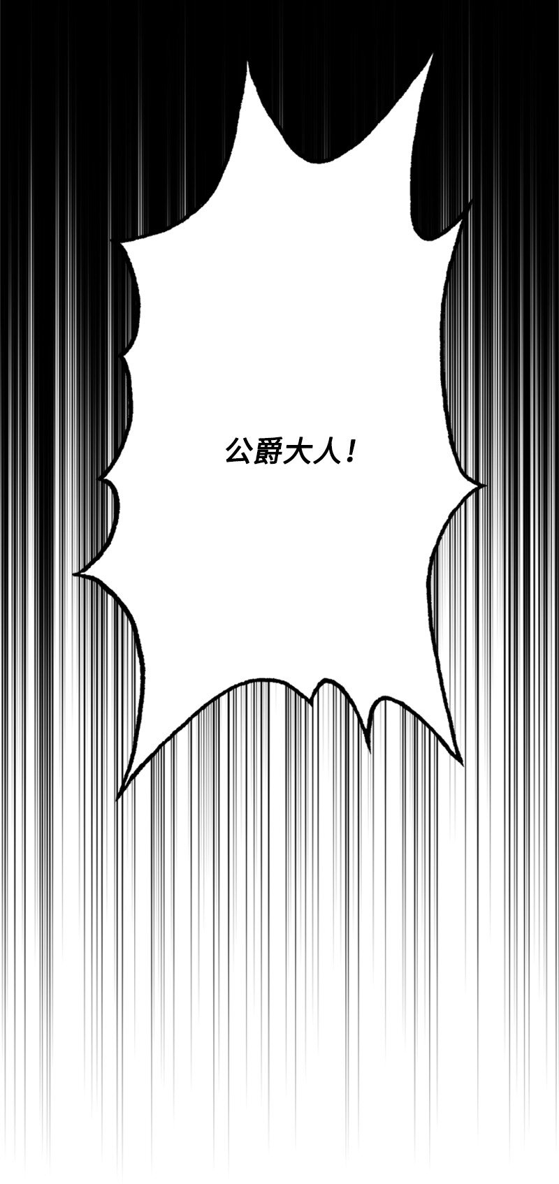 62 风雨交加的夜晚(1/3)-第63话