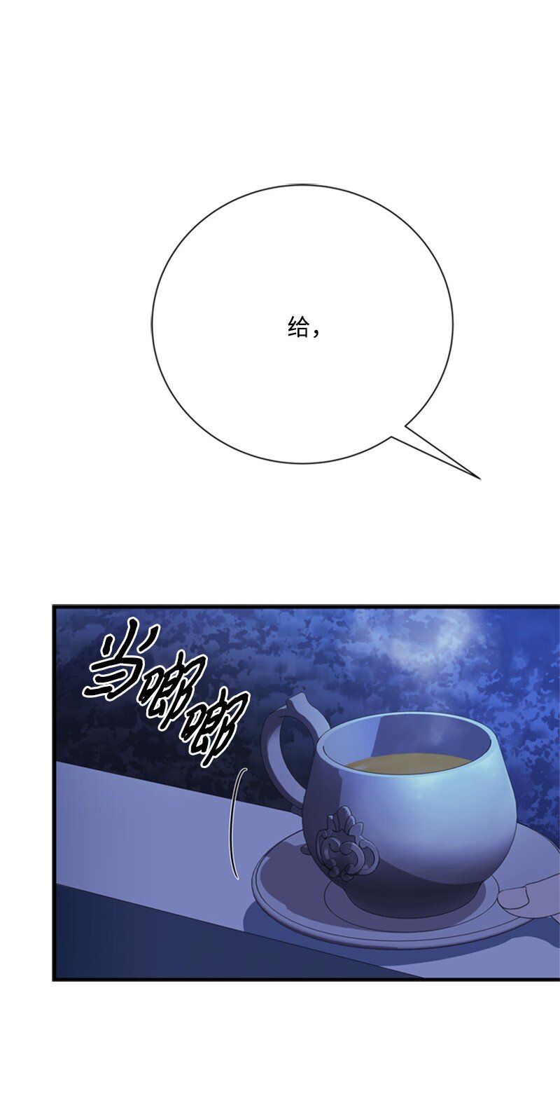 64 提神醒脑的好茶(1/3)-第65话