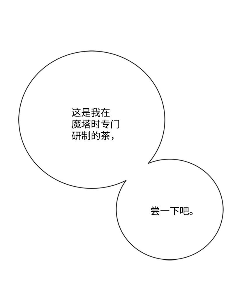 64 提神醒脑的好茶(1/3)-第65话