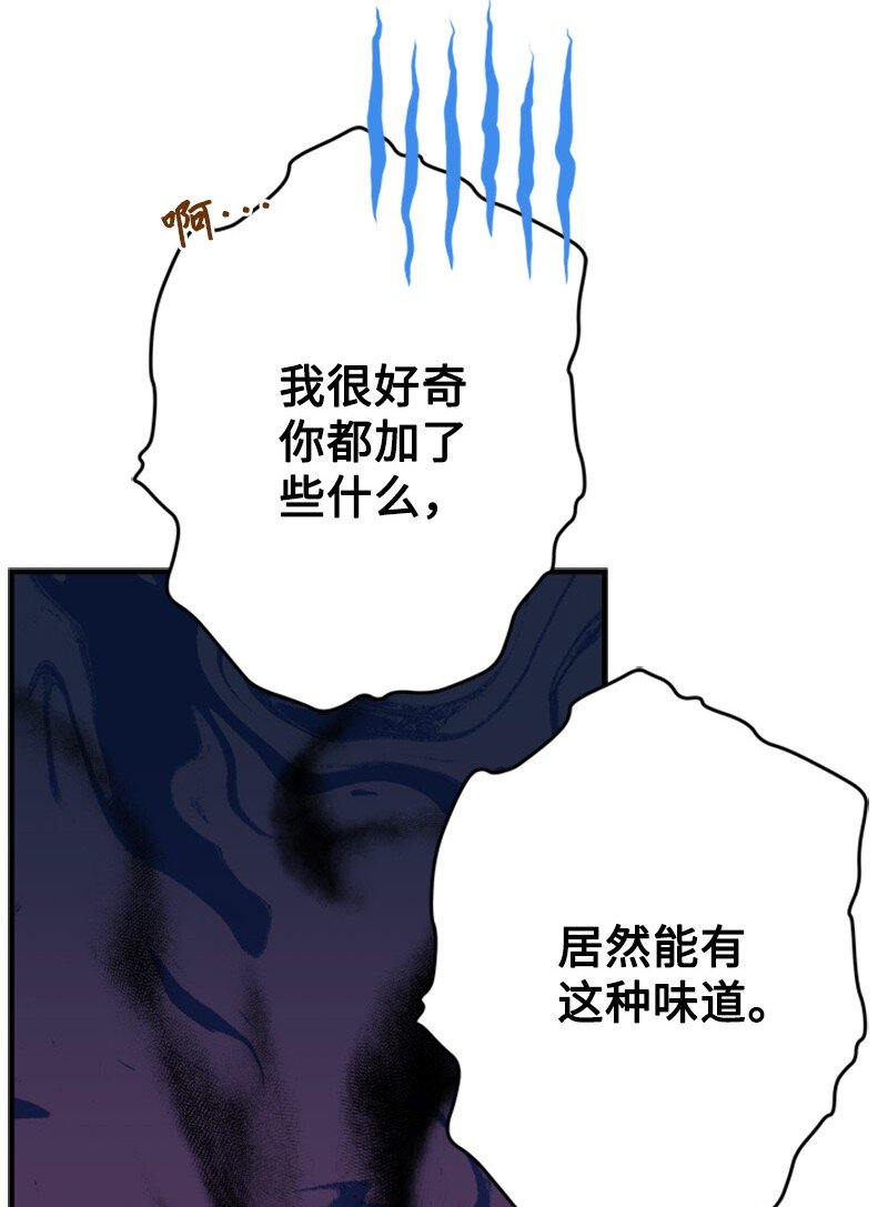 64 提神醒脑的好茶(1/3)-第65话