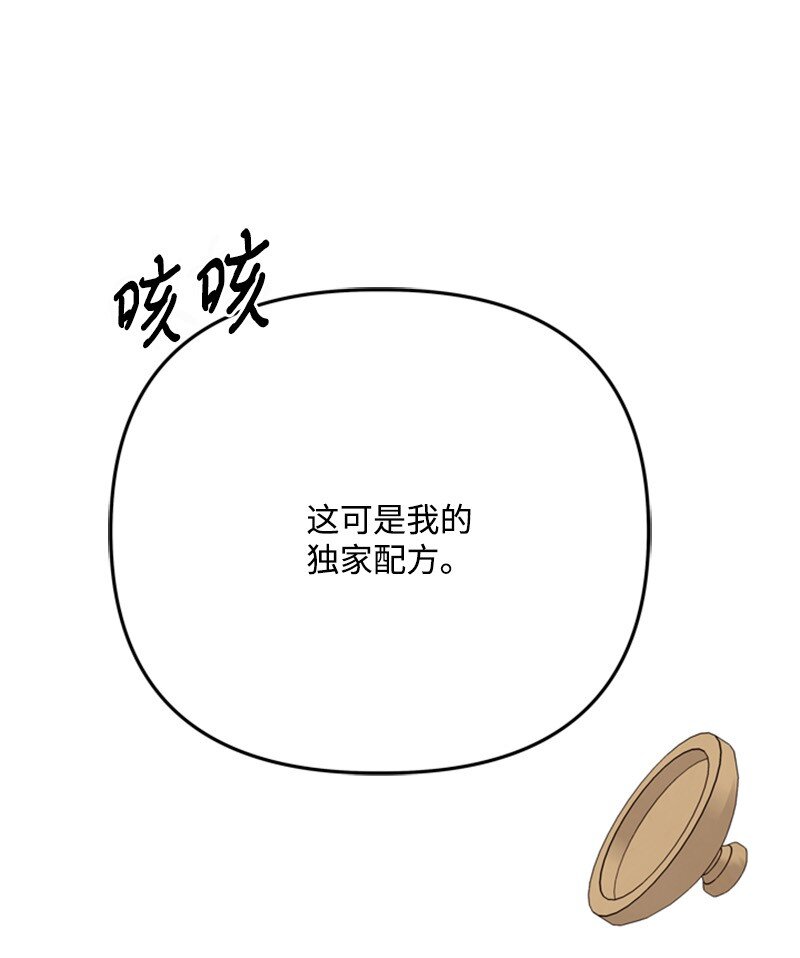64 提神醒脑的好茶(1/3)-第65话