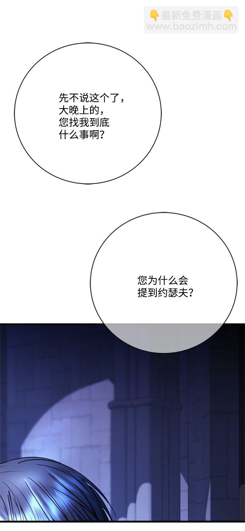 64 提神醒脑的好茶(1/3)-第65话