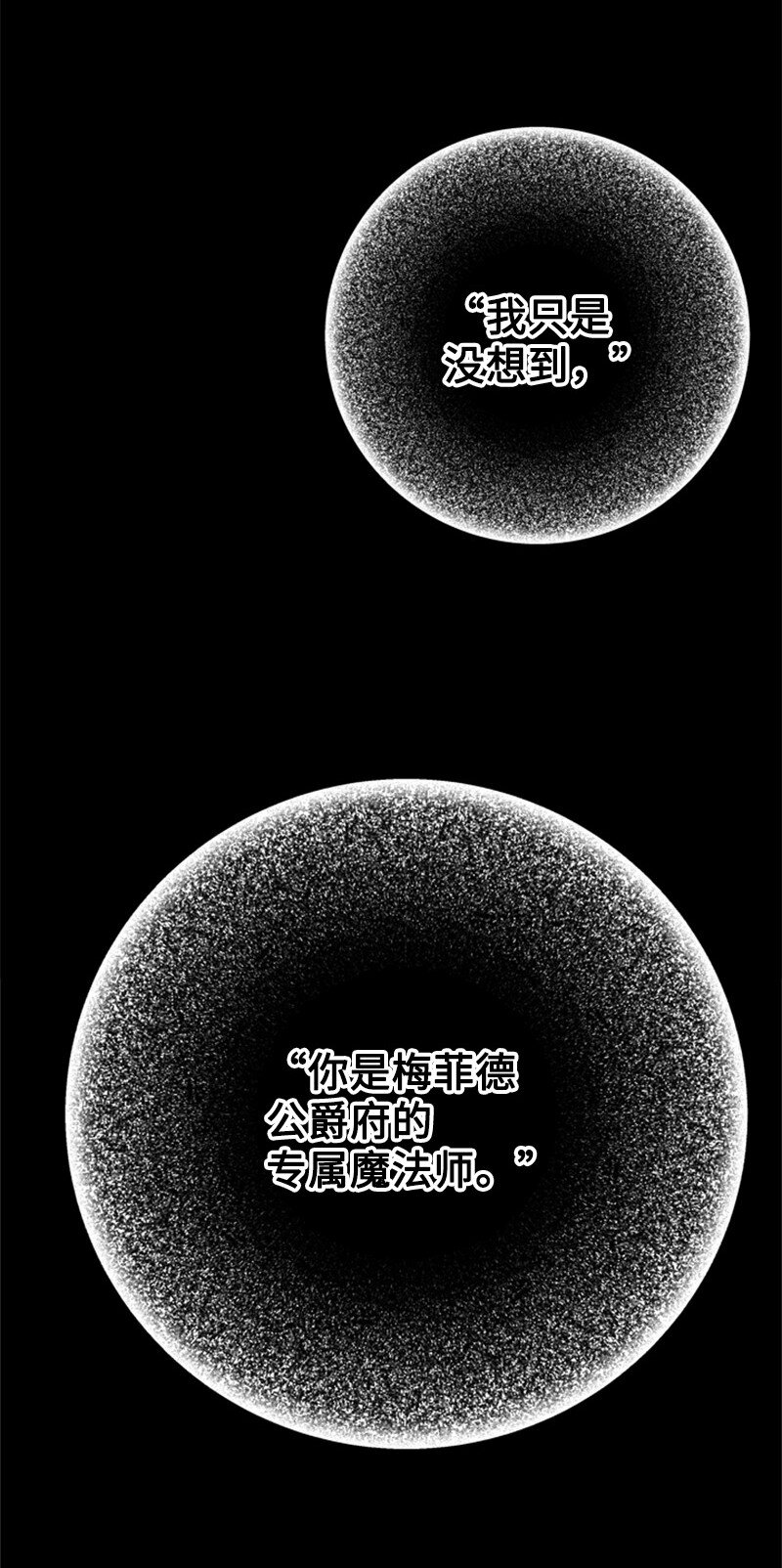 64 提神醒脑的好茶(1/3)-第65话