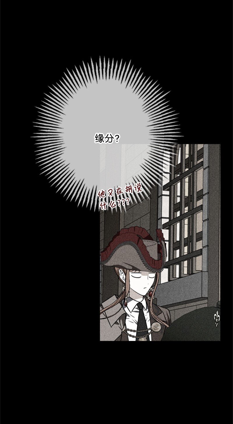 64 提神醒脑的好茶(1/3)-第65话