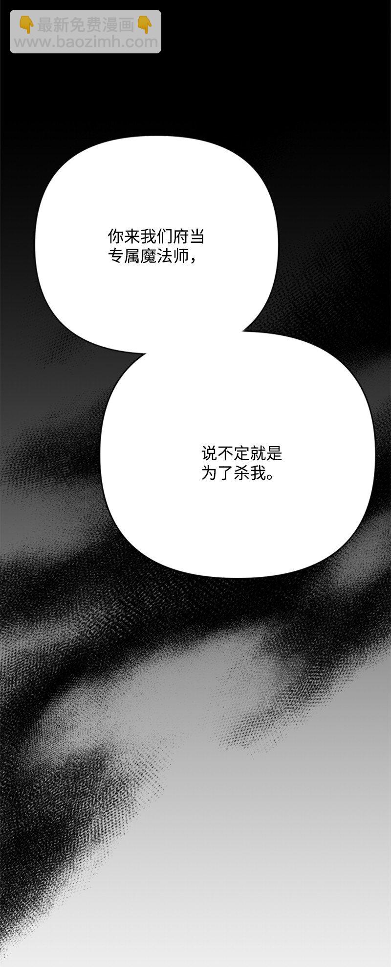 64 提神醒脑的好茶(1/3)-第65话