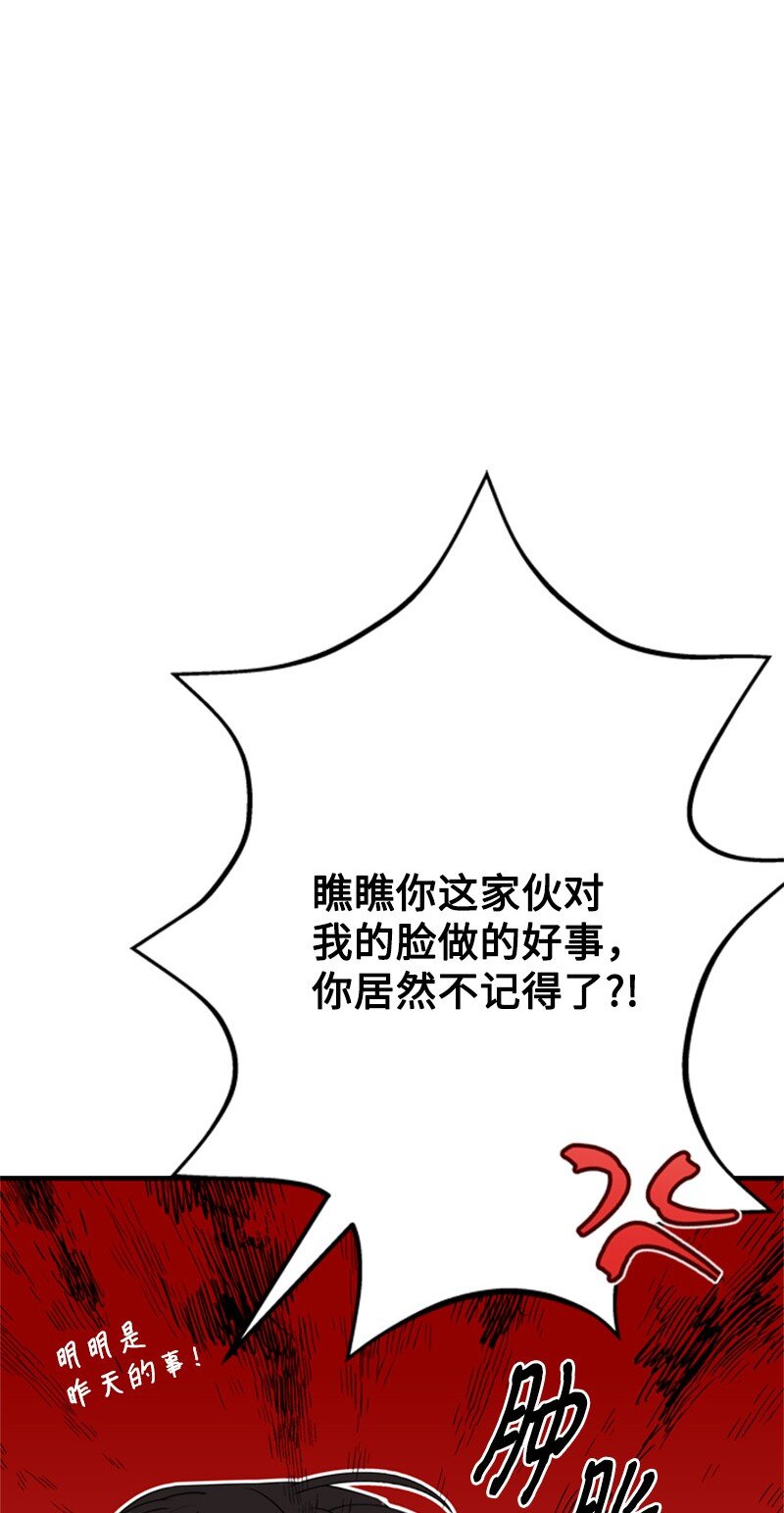 66 皇妃的疯狂野心(1/3)-第67话