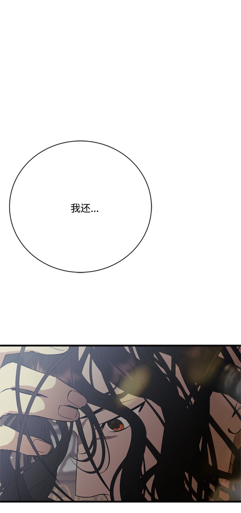 66 皇妃的疯狂野心(1/3)-第67话