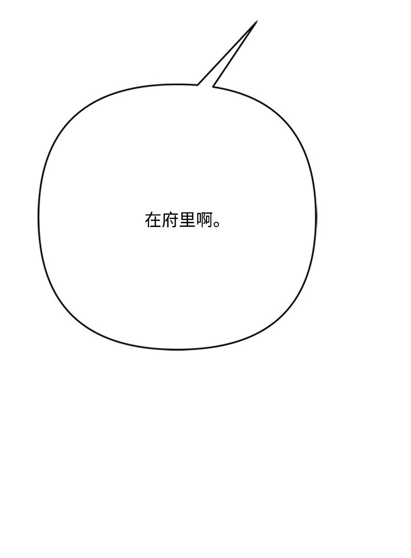 66 皇妃的疯狂野心(1/3)-第67话