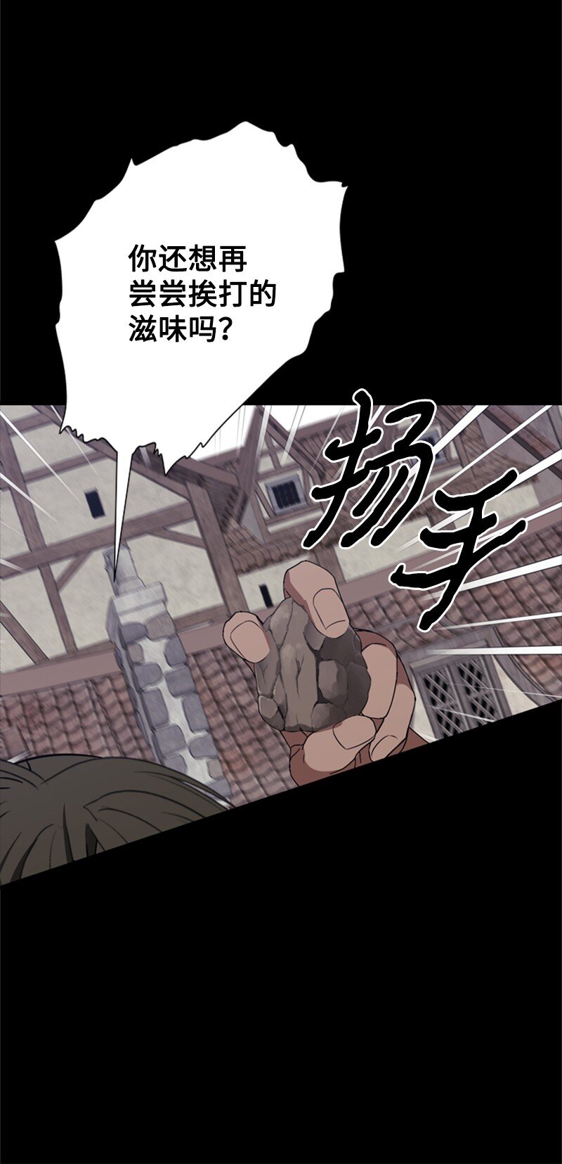 68 童年时期的恶缘(1/3)-第69话