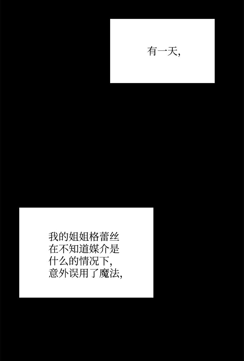 68 童年时期的恶缘(1/3)-第69话