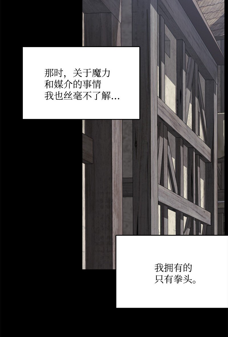 68 童年时期的恶缘(1/3)-第69话
