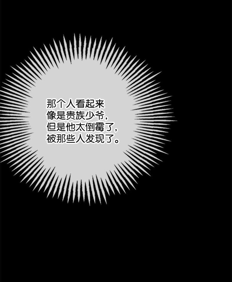 68 童年时期的恶缘(1/3)-第69话