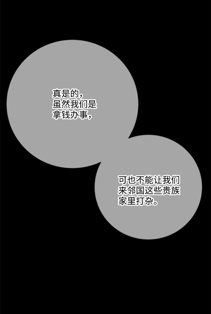 68 童年时期的恶缘(1/3)-第69话