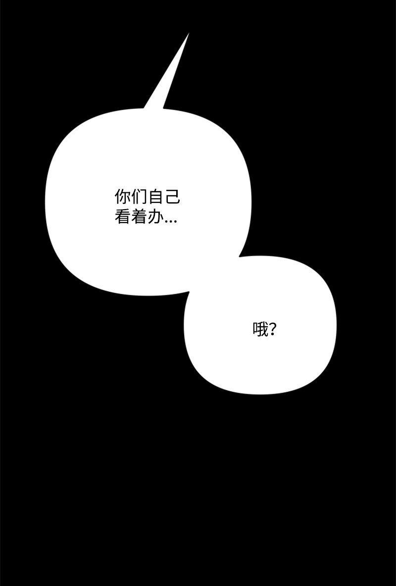 68 童年时期的恶缘(1/3)-第69话