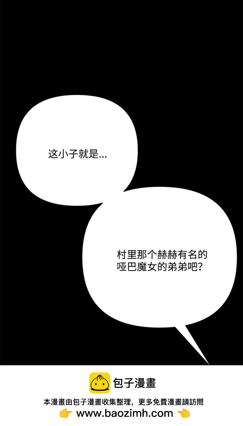 68 童年时期的恶缘(1/3)-第69话