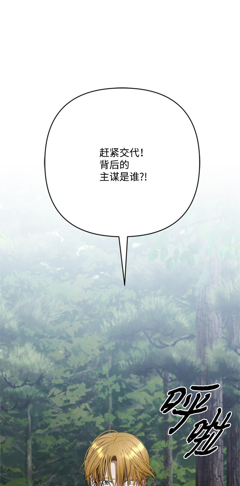 70 艰难的回宫之路(1/2)-第71话