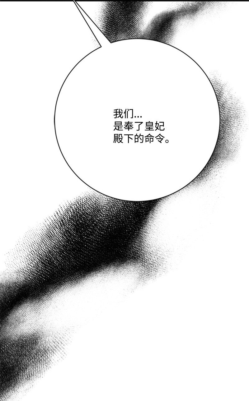 70 艰难的回宫之路(1/2)-第71话
