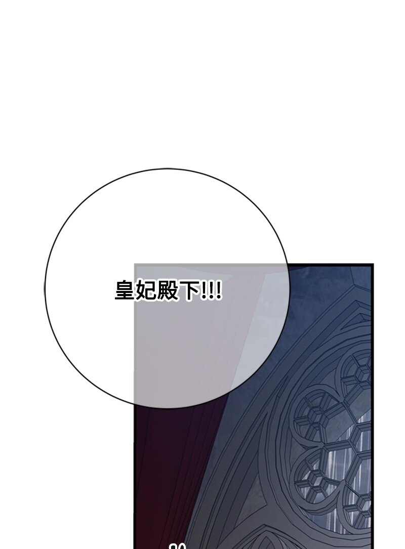 70 艰难的回宫之路(1/2)-第71话