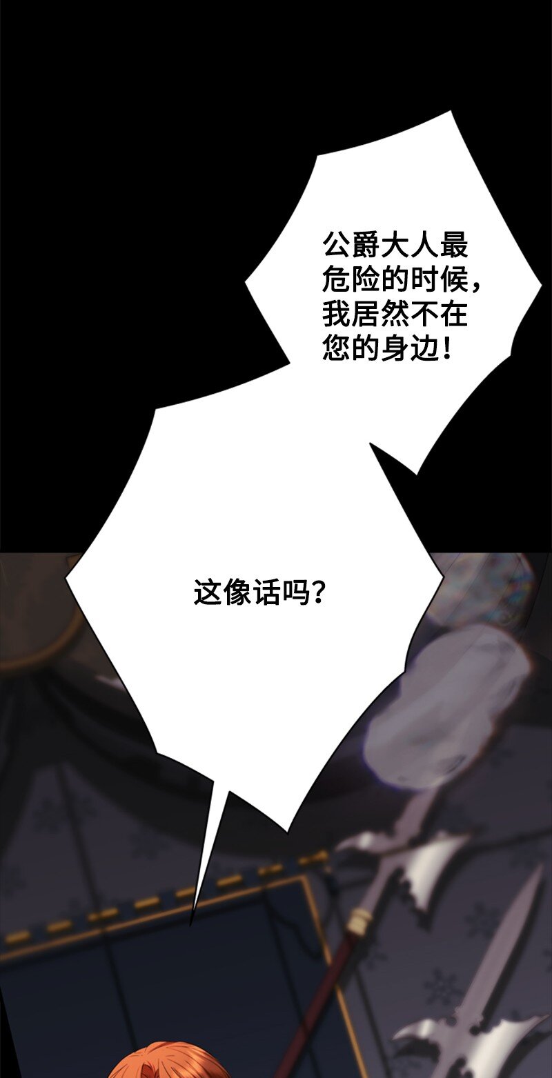 72 活捉并押送逆贼(1/2)-第73话