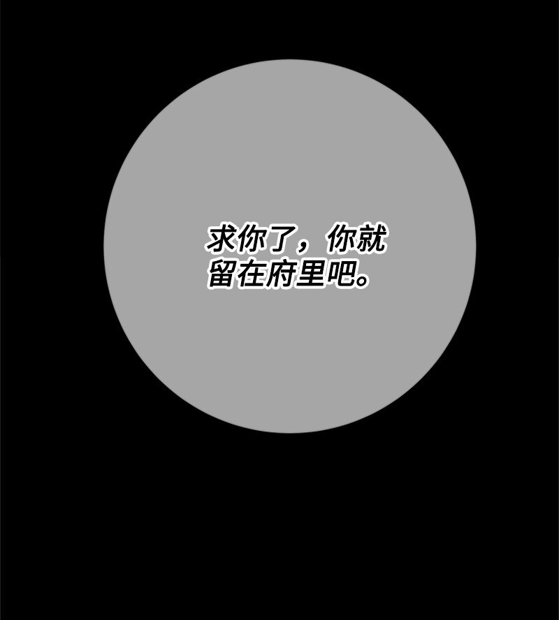 72 活捉并押送逆贼(1/2)-第73话