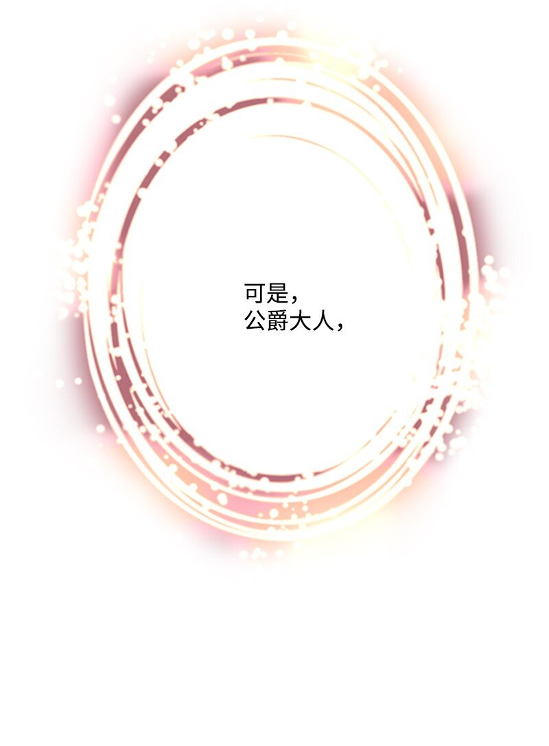72 活捉并押送逆贼(1/2)-第73话
